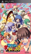 寒蟬鳴泣之時 加強版-Higurashi Daybreak Portable Mega Edition