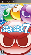 噗喲噗喲7-Puyo Puyo 7