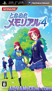 純愛手札 4 [簡]-Tokimeki Memorial 4 [CHS]