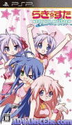 幸運星-網絡偶像大師-Lucky Star-Net Idol Meister