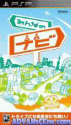 大家的衛星導航(UMD Disc 2)-Minna no Navi (UMD Disc 2)