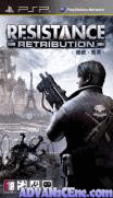 抵抗-復仇之刻-Resistance Retribution