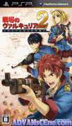 戰場女武神 2 加利亞王立士官學校 [簡]-Senjou No Valkyria 2-Gallia Ouritsu Shikan Gakkou [CHS]