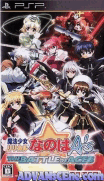 魔法少女奈葉 A’s 攜帶版：王牌對決 [繁]-Mahou Shoujo Lyrical Nanoha A's Portable-The Battle of Aces [CHT]