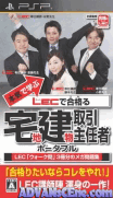 認真學習LEC合格-住房建築主任 攜帶版-Honki de Manabu LEC de Goukakuru-Takuchi Tatemono Torihiki Shuninsha Portable