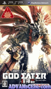 噬神者-God Eater