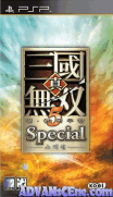 真‧三國無雙 5 特別版-Shin Sangoku Musou 5 Special