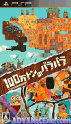 100萬噸的啪啦啪啦-1 Million Ton no Barabara