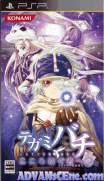 信蜂-心靈編織者-Tegami Bachi-Kokoro Tsumugu Mono e