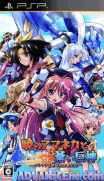 曉之阿瑪奈加與藍色巨神-Akatsuki no Amaneka to Aoi Kyojin
