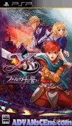 伊蘇：菲爾迦納的誓約 [簡]-Ys-Felghana no Chikai [CHS]