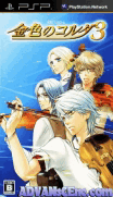 金色的琴弦3-Kiniro no Corda 3