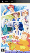 少女的戀愛革命 攜帶版-Otometeki Koi Kakumei-Love Revo! Portable