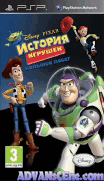 玩具總動員3-Toy Story 3
