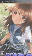 水仙-如果還有明天-Narcissu-Moshimo Ashita ga Runara