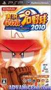 實況力量棒球 2010-Jikkyou Powerful Pro Yakyuu 2010