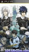 緋色的碎片2-真翡翠水滴 攜帶版-Shin Hisui no Shizuku-Hiiro no Kakera 2 Portable