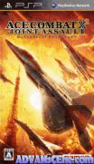 空戰奇兵 X2：聯合突擊-Ace Combat X2-Joint Assault