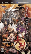 戰國繪札遊戲-不如歸 大亂-Sengoku Efuda Yuugi-Hototogisu Tairan