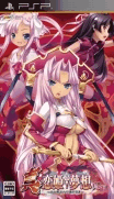 真戀姬夢想-乙女繚亂-三國誌演義-吳篇(UMD Disc 1)-Shin Koihime Musou-Otome Ryouran-Sangokushi Engi-Wu-Hen (UMD Disc 1)
