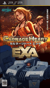 殺戮之心EXA-Robot Battle Simulation Game-Carnage Heart EXA