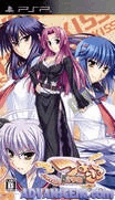 嬌蠻之吻2 攜帶版-Tsuyo Kiss 2 Portable