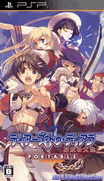 提亞拉之淚-花冠的大地 攜帶版 [簡]-Tears to Tiara-Kakan no Daichi Portable [CHS]