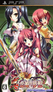 真戀姬夢想-乙女繚亂-三國誌演義-蜀篇(UMD Disc 1)-Shin Koihime Musou-Otome Ryouran-Sangokushi Engi-Shu-Hen (UMD Disc 1)