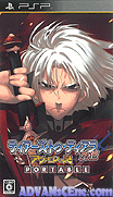 提亞拉之淚外傳-阿瓦隆之謎 攜帶版-Tears to Tiara Gaiden-Avalon no Nazo Portable