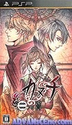 鍛冶師-雙翼(UMD Disc 1)-Kanuchi-Futatsu no Tsubasa (UMD Disc 1)