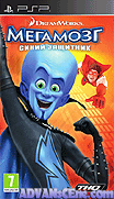 超級大壞蛋-Megamind-The Blue Defender