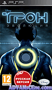 特隆-進化-TRON-Evolution