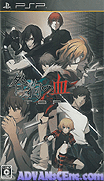 咎狗之血 攜帶版-Togainu no Chi-True Blood Portable
