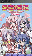 幸運星-陵櫻學園籐祭 攜帶版-Lucky Star-Ryouou Gakuen Outousai Portable