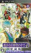 遙遠的時空中4 愛藏版-Harukanaru Toki no Naka de 4 Aizouban