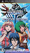 超時空要塞 三角邊境-Macross Triangle Frontier