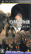 白騎士物語-德古瑪戰爭 攜帶版 [簡]-Shirokishi Monogatari Episode Portable-Dogma Wars [CHS]