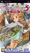 美少女夢工廠5 攜帶版(v2)-Princess Maker 5 Portable (v2)