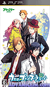 歌之王子殿下-甜蜜的小夜曲-Uta no Prince-Sama-Sweet Serenade
