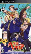學院黑塔利亞 攜帶版-Gakuen Hetalia Portable