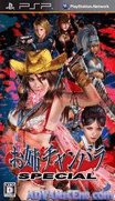 御姐玫瑰 特別版-OneChanbara Special