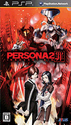 女神異聞錄2-罪-Persona 2-Tsumi