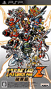 第二次超級機器人大戰Z 破界篇 [簡]-Dai-2-Ji Super Robot Taisen Z Hakai-hen [CHS]