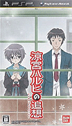 涼宮春日的追憶 [簡]-Suzumiya Haruhi no Tsuisou [CHS]