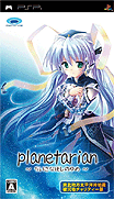 planetarian ～星之夢～ (v2)(日本東北大地震賑災慈善版) [繁]-Planetarian-Chiisana Hoshi no Yume (v2)(Charity Edition) [CHT]