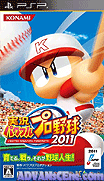 實況力量棒球 2011-Jikkyou Powerful Pro Yakyuu 2011