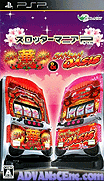 角子機勝負師P-Slotter Mania P-SanSan HanaHana & SanSan Oasis
