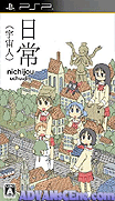 日常-宇宙人-Nichijou-Uchuujin