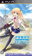 坡上颱風 攜帶版 [簡]-Saka Agari Hurricane Portable [CHS]