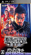 信長之野望-蒼天錄 威力加強版-Nobunaga no Yabou-Soutensoku with Power-Up Kit